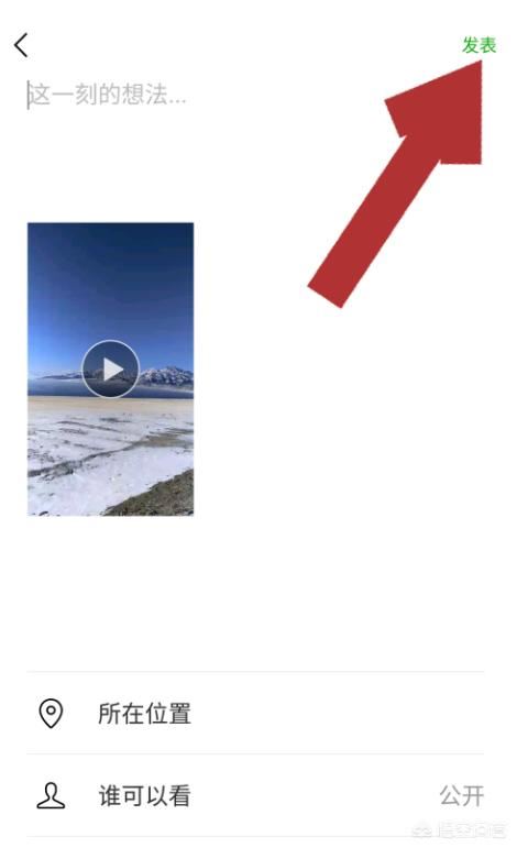 微信如何發(fā)視頻？