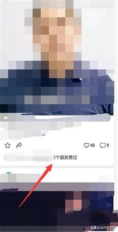 微信號怎么查看朋友點贊了什么視頻？