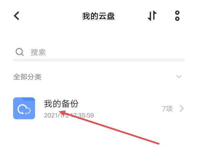 云端硬盤視頻怎么下載到本地？