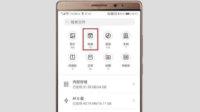 華為手機如何把視頻傳到u盤？