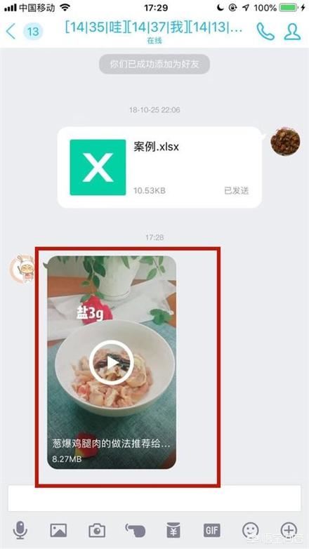 QQ接收的視頻怎么保存在手機上？