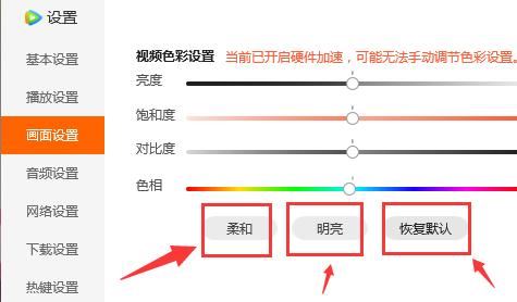 騰訊視頻界面怎么設(shè)置電腦版？