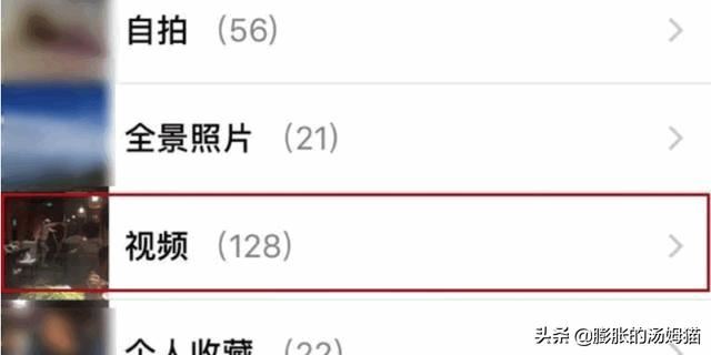 微信朋友圈怎么發(fā)相冊中的視頻？