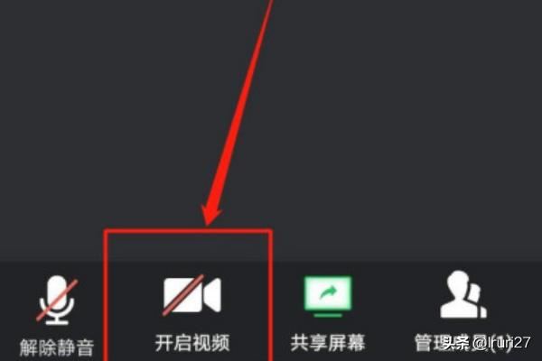 手機騰訊會議怎么開啟視頻、停止視頻？