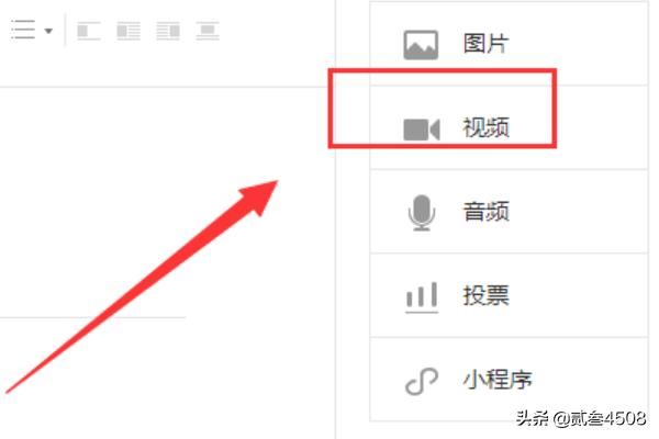 微信公眾號如何插入小視頻？