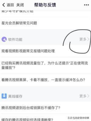 騰訊視頻如何查看全部的歷史觀看記錄？