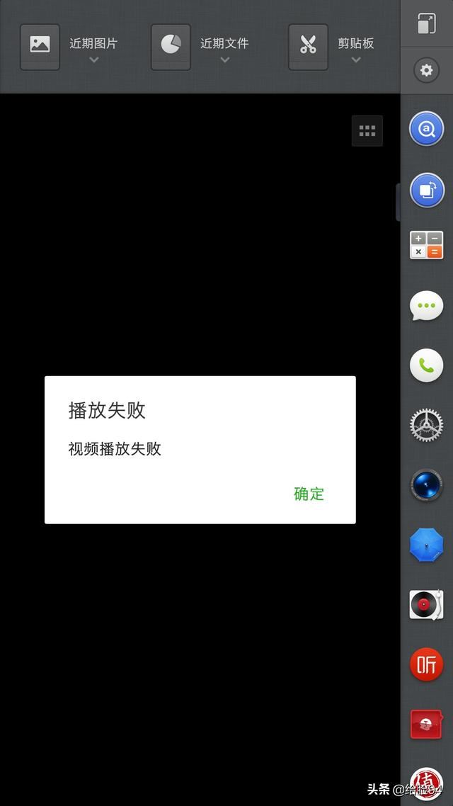 微信好友發(fā)視頻打不開是什么原因？