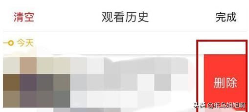 好看視頻怎么刪除觀看歷史記錄？