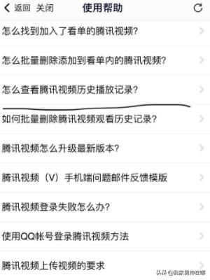 騰訊視頻如何查看全部的歷史觀看記錄？