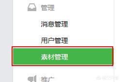 公眾微信如何添加多個(gè)視頻？