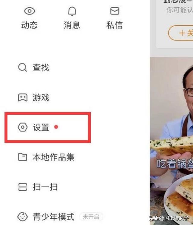 快手直播實(shí)名認(rèn)證還可以解除嗎？