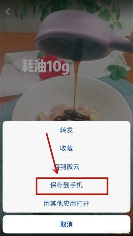 QQ接收的視頻怎么保存在手機上？