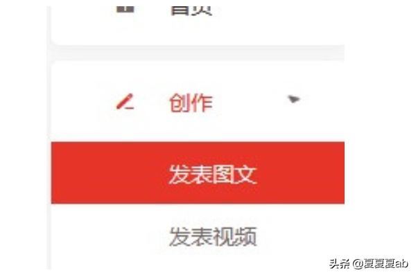 惠頭條怎么發(fā)布視頻？