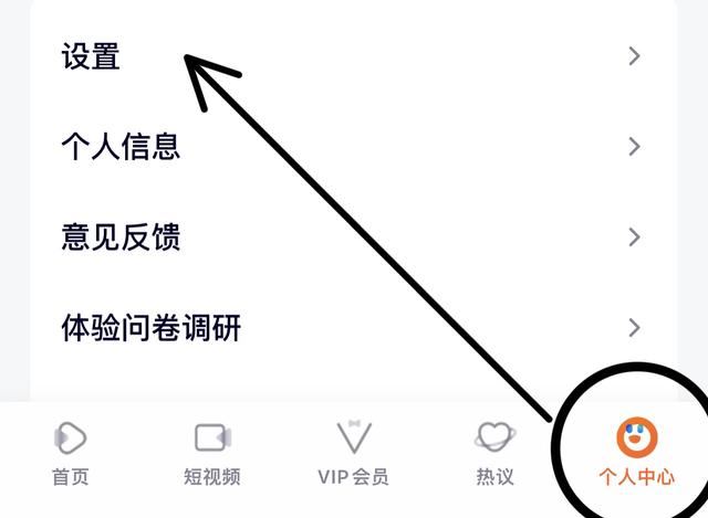 ipad上的騰訊視頻怎么退出登錄？