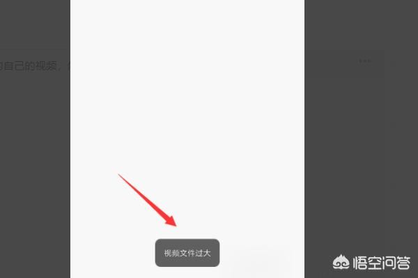 視頻過大怎么發(fā)送到微信？