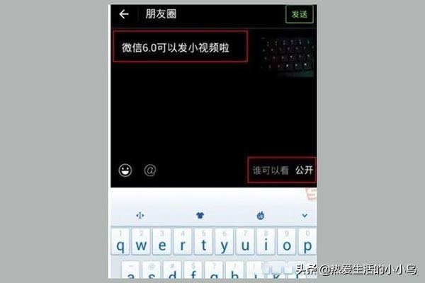 微信小視頻怎么發(fā)送到朋友圈？