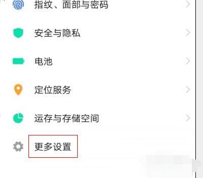 華為榮耀微信視頻美顏怎么設置？