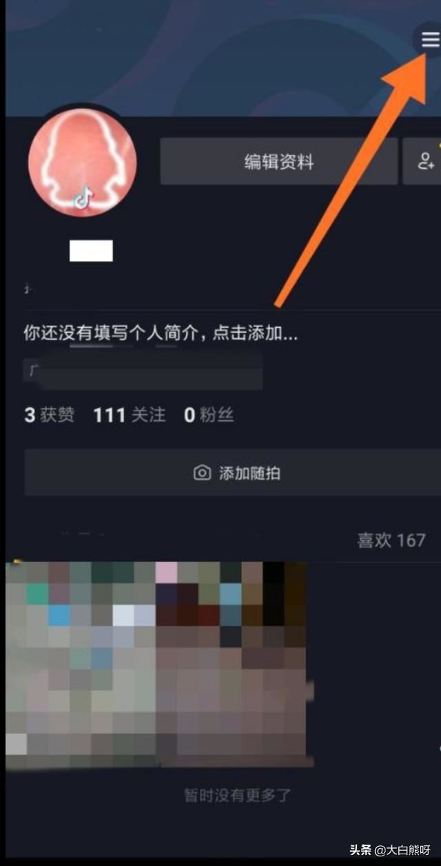 抖音怎么關(guān)閉私信？