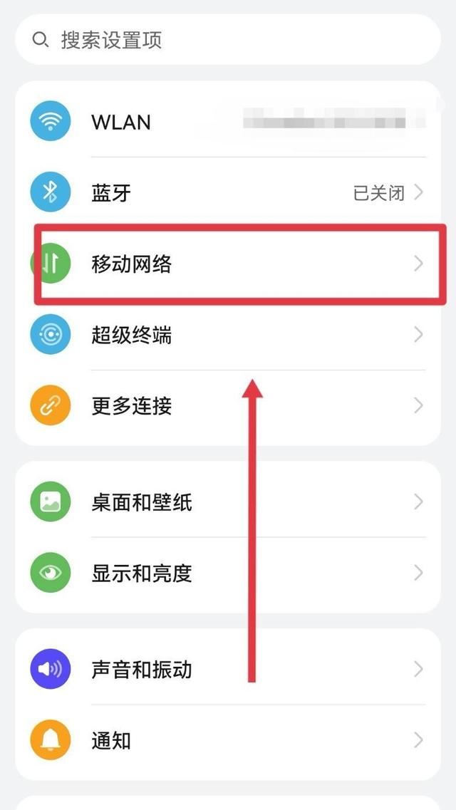 高清視頻通話怎么關閉？