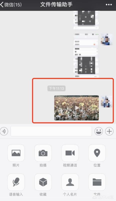 視頻過大怎么發(fā)送到微信？