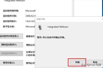 win10電腦端微信視頻聊天提示攝像頭被占用怎辦？