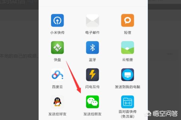 視頻過大怎么發(fā)送到微信？