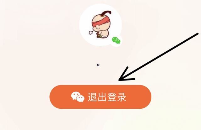 ipad上的騰訊視頻怎么退出登錄？