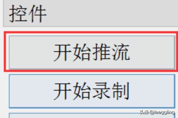 OBS直播教程-新手五步開播流程？