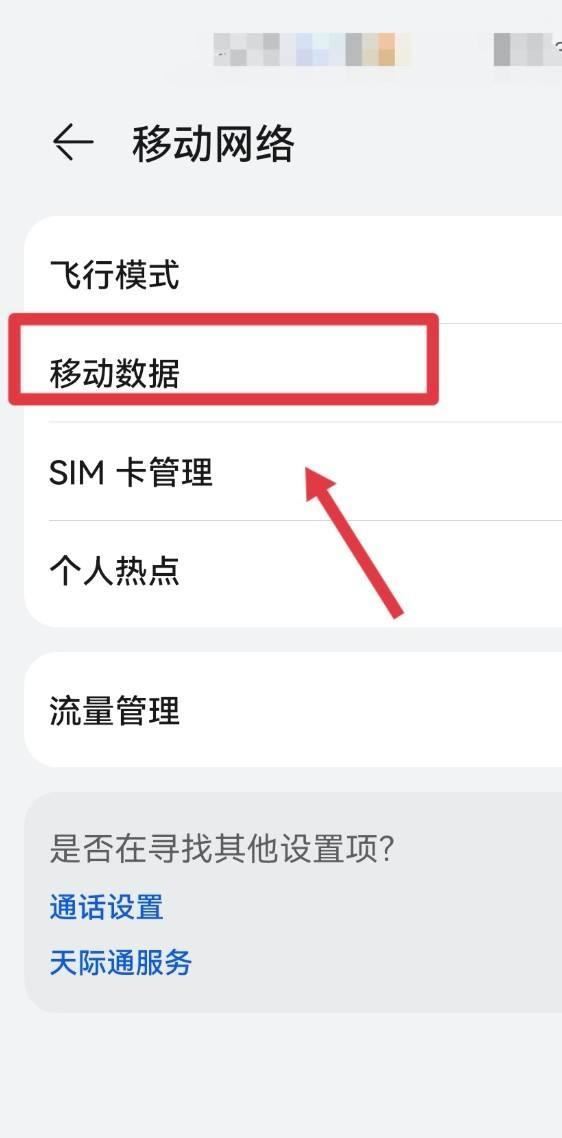 高清視頻通話怎么關閉？