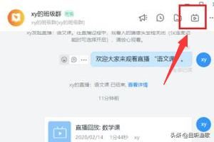 釘釘怎么設(shè)置視頻權(quán)限？