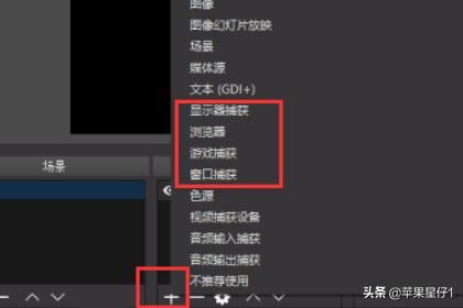 OBS直播LOL教程？