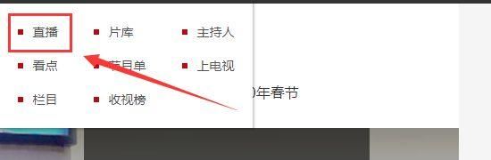 春晚直播在電腦上怎么看？
