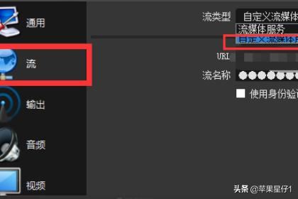 OBS直播LOL教程？