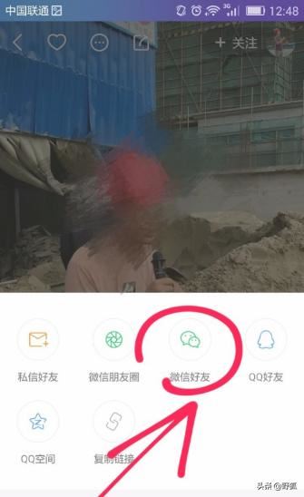 怎樣把快手直播分享給微信好友？