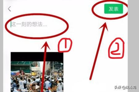 微信小視頻怎么發(fā)送到朋友圈？