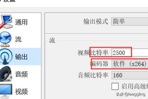 OBS直播教程-新手五步開播流程？