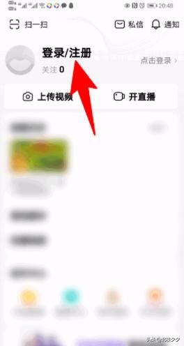 西瓜視頻如何用qq號進(jìn)行登錄，詳細(xì)教程？