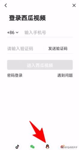 西瓜視頻如何用qq號進(jìn)行登錄，詳細(xì)教程？