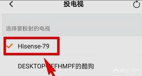 騰訊視頻投電視功能(投屏)如何操作？