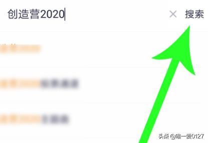 創(chuàng)造營2022怎么在騰訊視頻中投票？