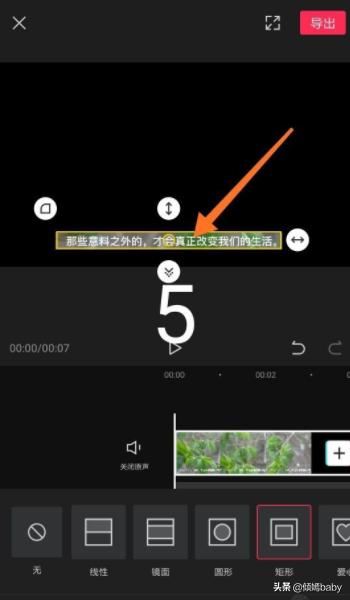 剪映怎么刪除視頻里的文字？