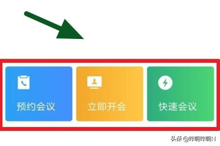 企業(yè)微信視頻會議怎么翻轉攝像頭？