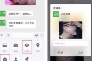 微信小視頻如何加水印操作教程？