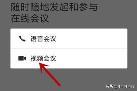 企業(yè)微信視頻會議怎么翻轉攝像頭？