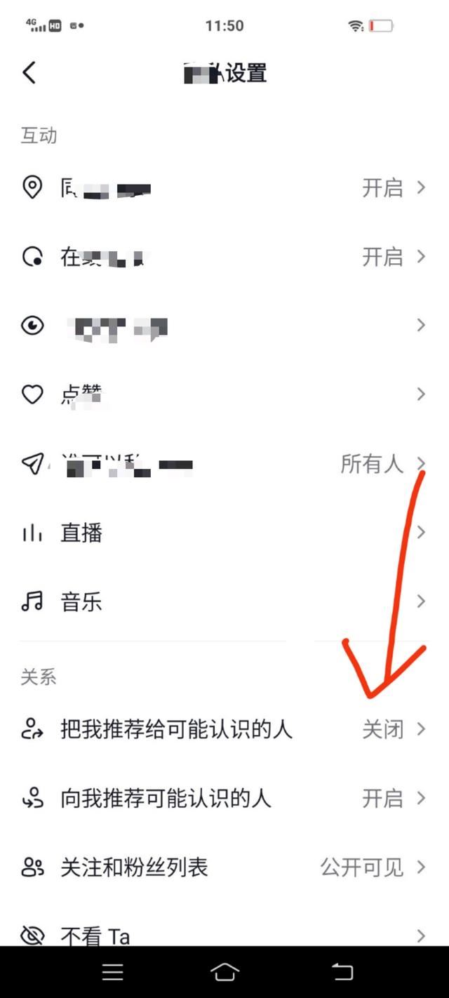 抖音怎么關(guān)閉分享給好友？