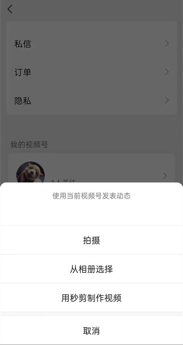 微信視頻號(hào)怎么同步朋友圈？