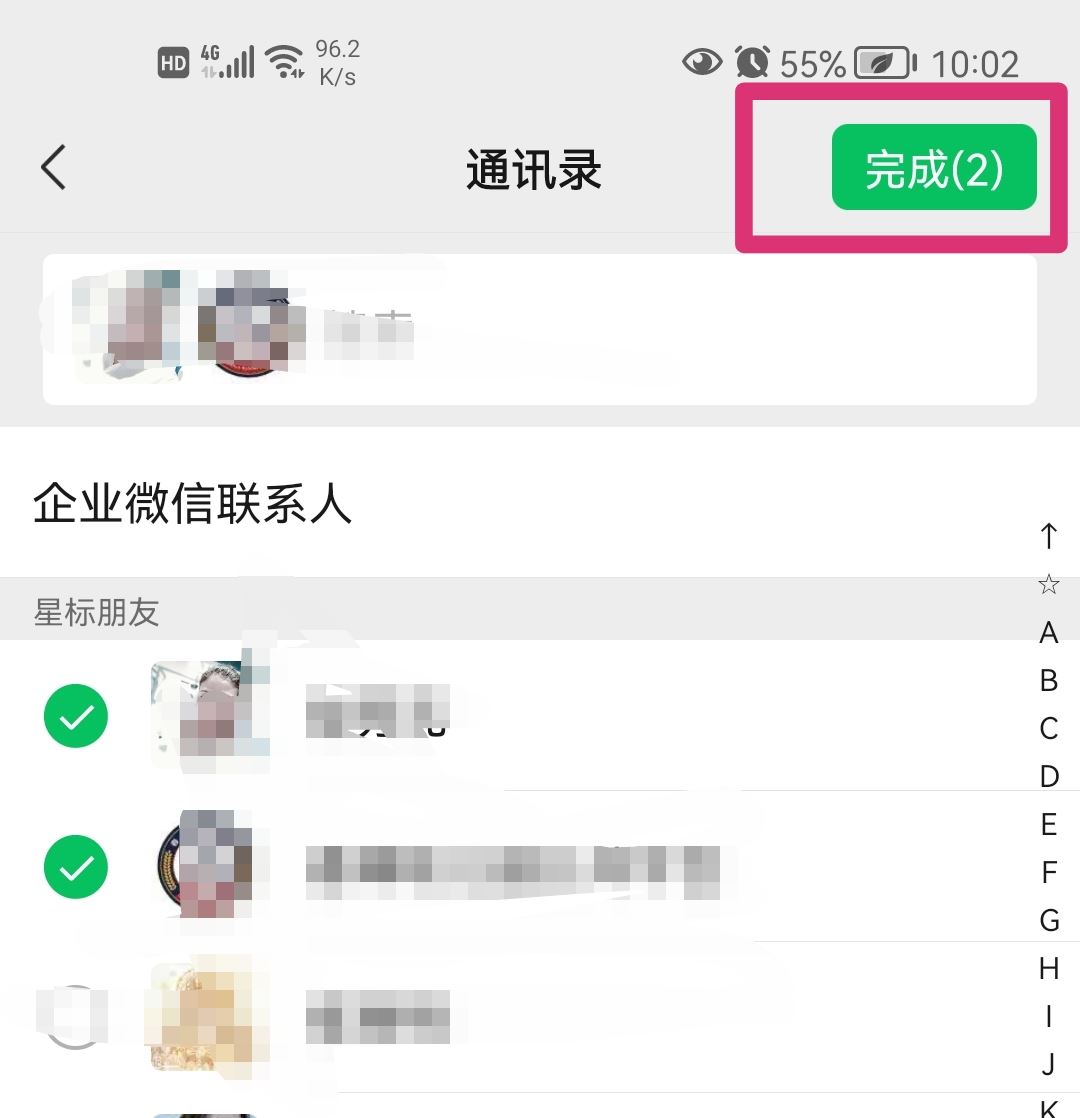 微信視頻號如何設置不讓部分人看？