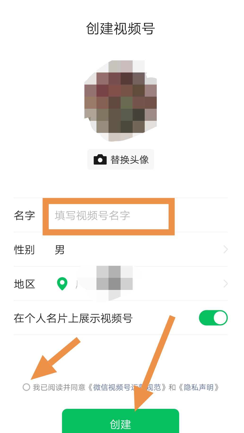 微信視頻號(hào)怎么開(kāi)的？