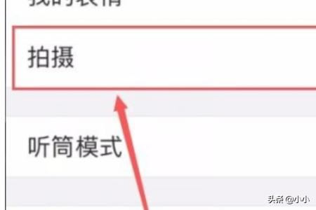 微信拍攝的照片和視頻怎么不保存到本地？