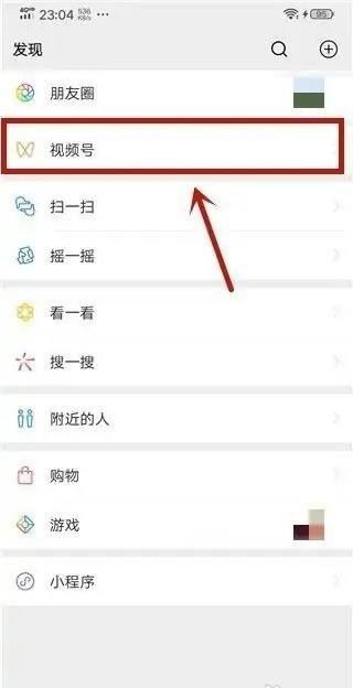 微信視頻號(hào)里怎么投訴商家？